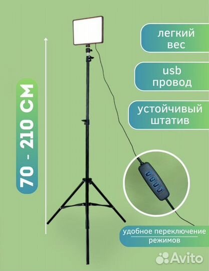 Видеосвет (новый)