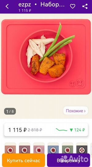 Тарелка силиконовая для прикорма, не скользящая