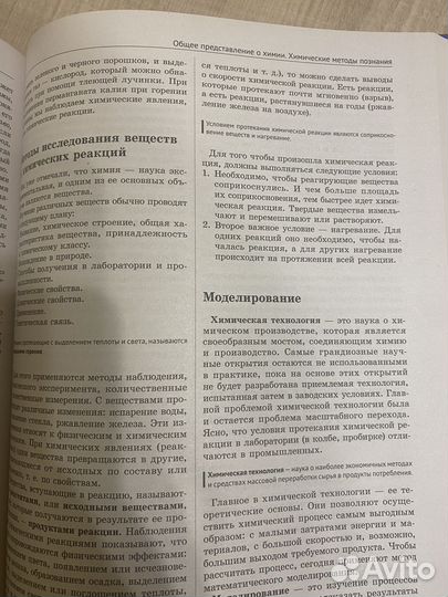 Полный справочник школьника 5-11 классы