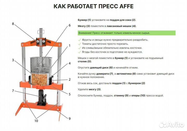 Пресс для сока 12л