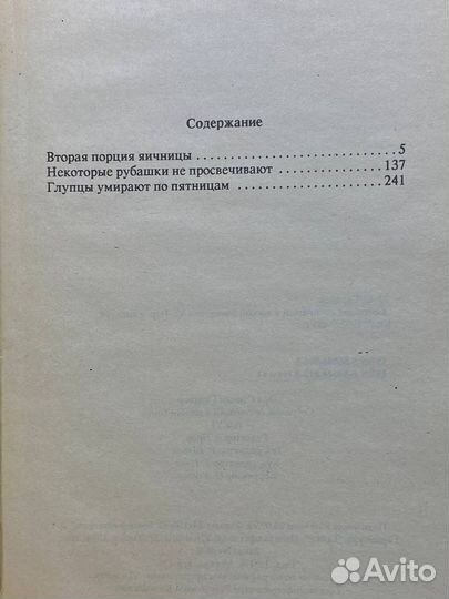 Эрл Стенли Гарднер. Собрание сочинений в восьми то