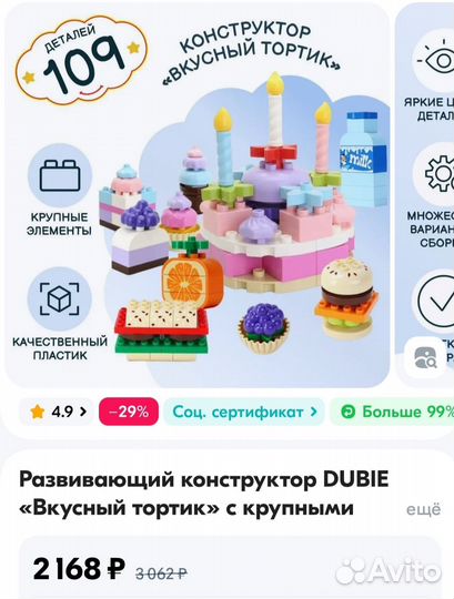 Детский конструктор