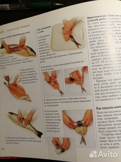 Кулинарная книга