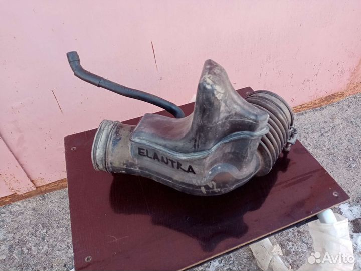 Патрубок воздушного фильтра Хундай Элантра 3 XD