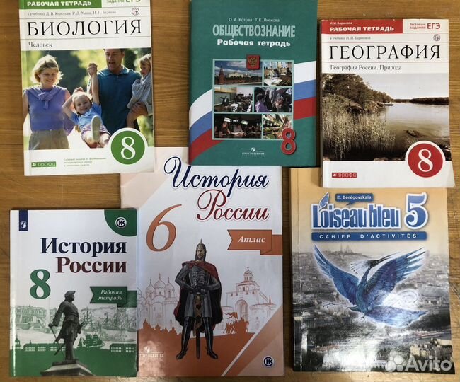 Учебные пособия, раб.тетради, атласы 5,6,8,9 класс