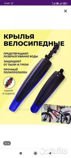 Крылья на велосипед