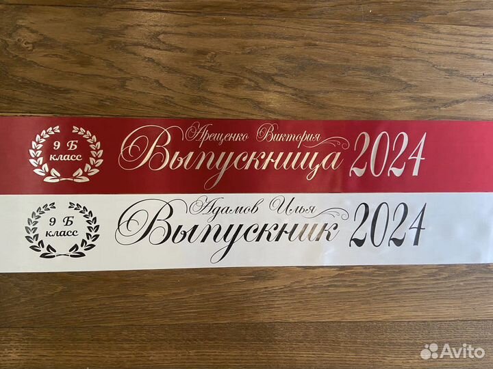 Ленты для выпускников