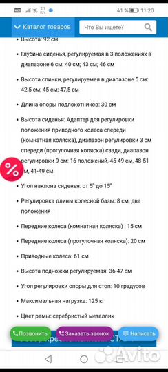 Инвалидная коляска новая