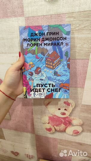 Книги Джон Грин пакетом