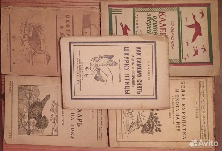 Брошюры по охоте