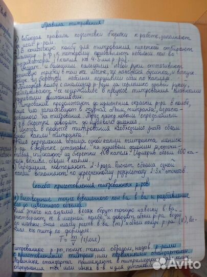 Написание конспектов и докладов