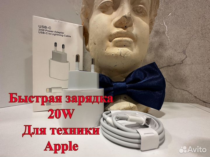 Быстрая зарядка на iPhone 20W