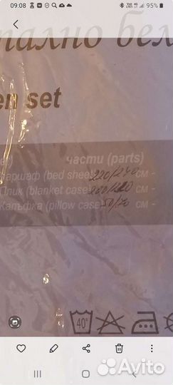 Комплект постельного белья Евро