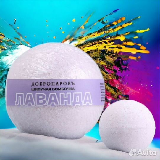 Бомбочки для ванны, с разными ароматами 4 шт