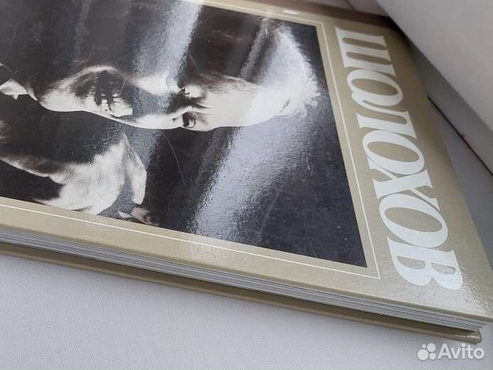 Книга Шолохов