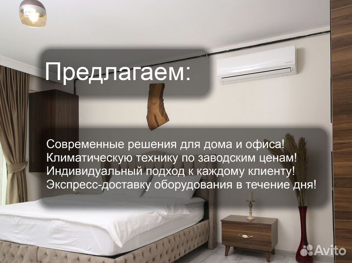 Сплит системы до 50 м² оптом и в розницу