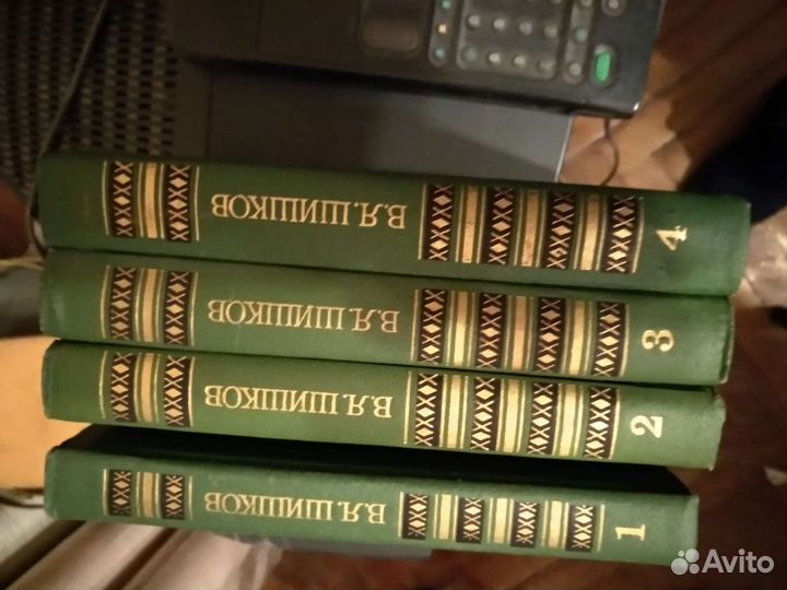 В.Я. Шишков серия книг