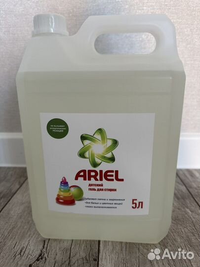 Средство для стирки Ariel