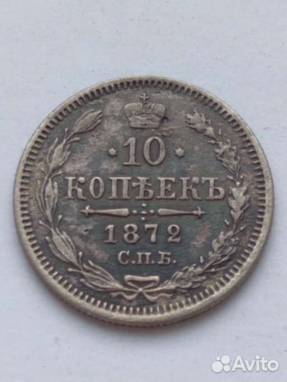 Монеты империя серебро