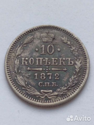 Монеты империя серебро