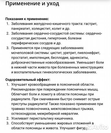 Фарадотерапевтический пояс для поясницы Fohow