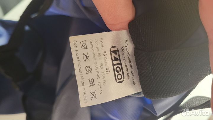 Полукомбинезон непромокаемый + краги