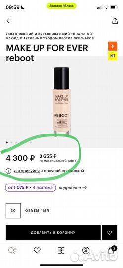 Тональный крем Mufe reboot