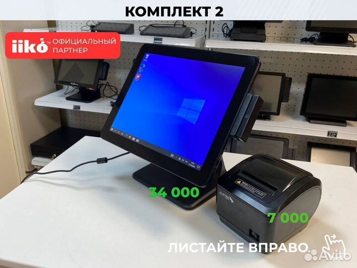 Pos терминал + принтер чеков для летней веранды