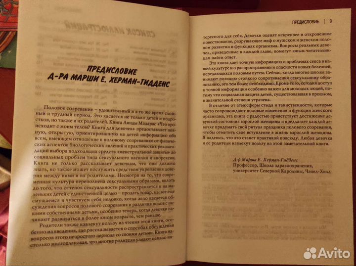 Книги для подростков