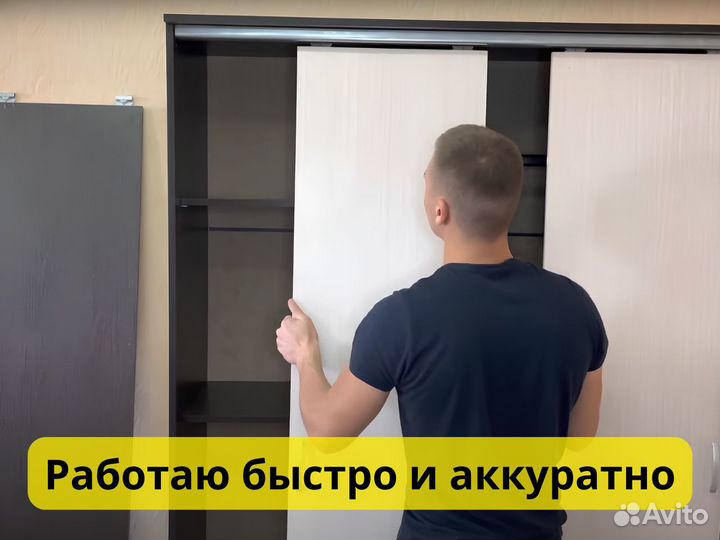 Сборка мебели, сборка и установка кухни, сборщик м