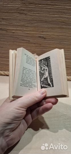 Подарочная книга 
