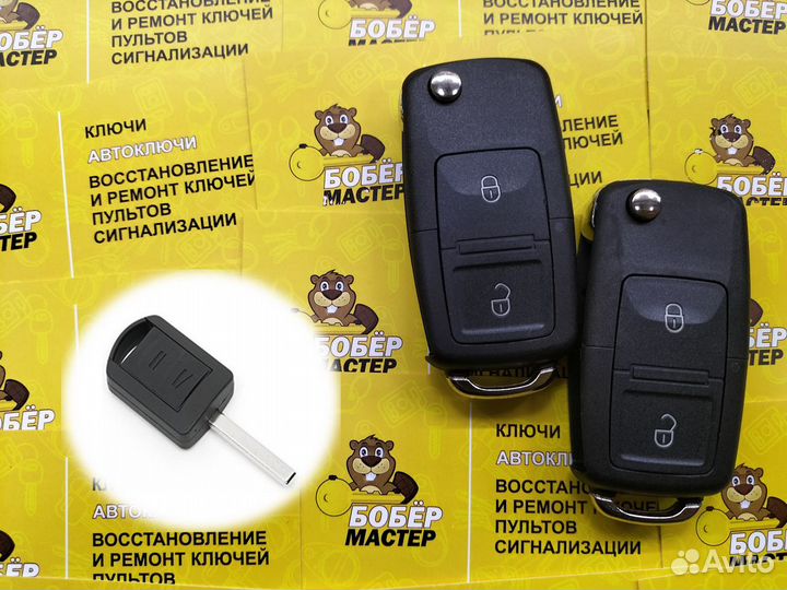 Ключ Opel Meriva модификация