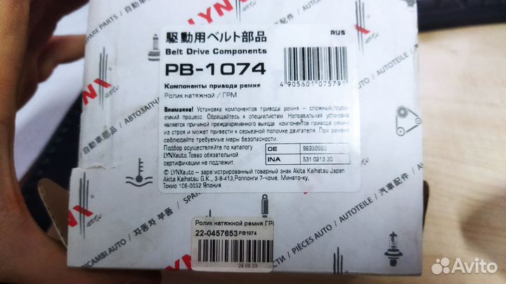 Ролик натяжной грм Chevrolet Aveo T200 T250 Cruze