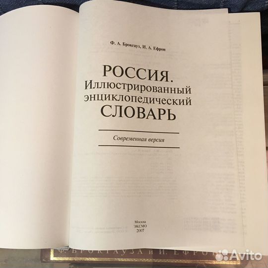 Энциклопедии и словари