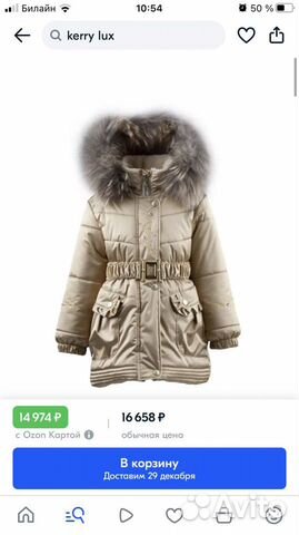 Пальто Kerry Lux объявление продам