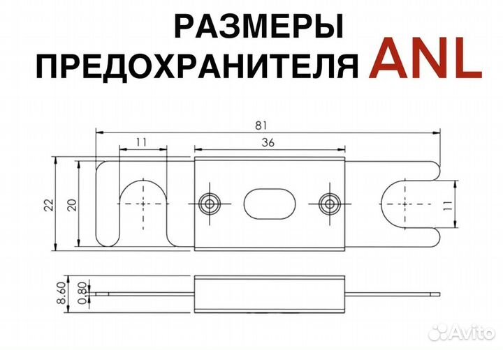 Предохранитель ANL 400A 1шт