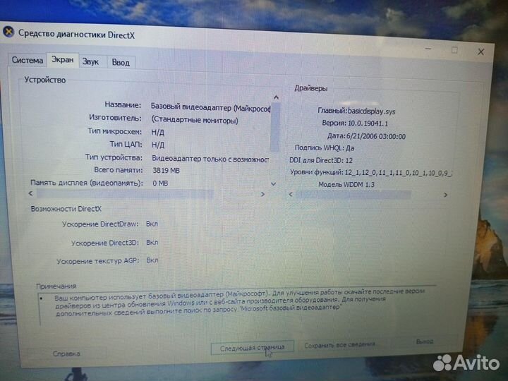 Ноутбук Dell inspiron 5565