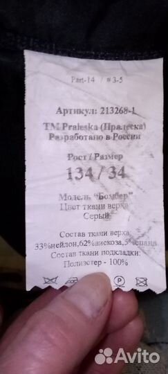 Школьный костюм для мальчика 134 140