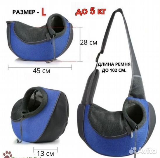 Переноска для собак мелких пород, перевозка