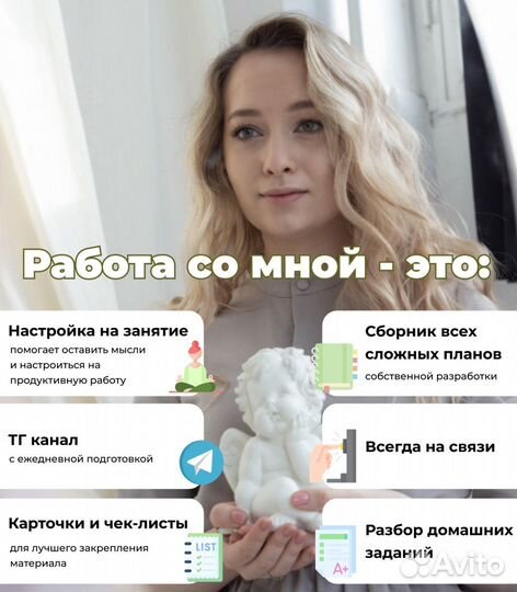 Репетитор егэ/огэ/впр по обществознанию