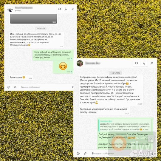 Репетитор по математике