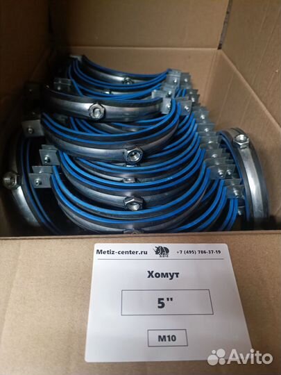 Хомуты 5