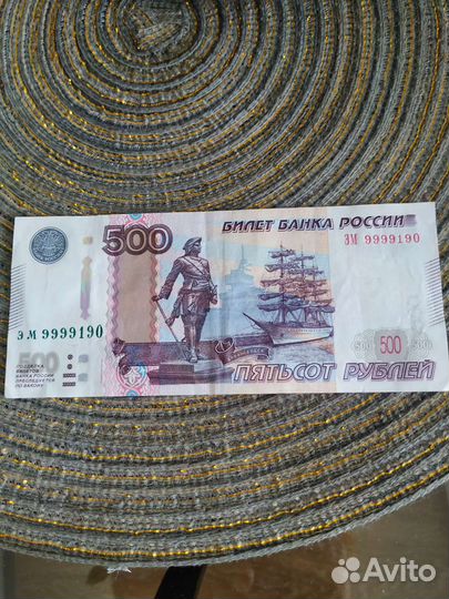 Редкий номер купюры.9999190