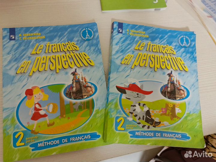 Учебник французского 1-2 часть