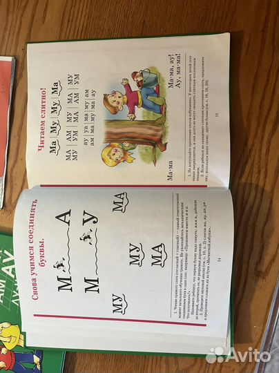 Букварь жукова