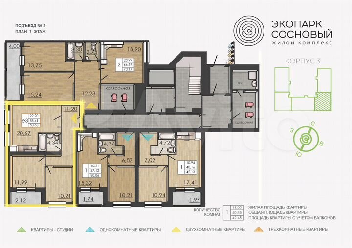 2-к. квартира, 58,2 м², 1/4 эт.