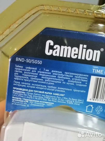 Умная розетка