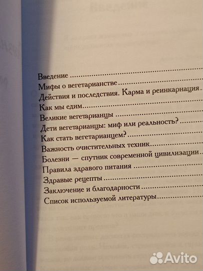 Вегетарианские рецепты/Книга для записей рецептов