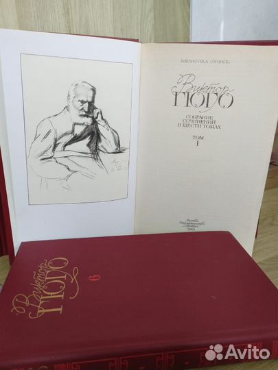 Виктор Гюго. Собрание сочинений в 6 томах