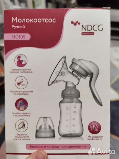 Молокоотсос ручной